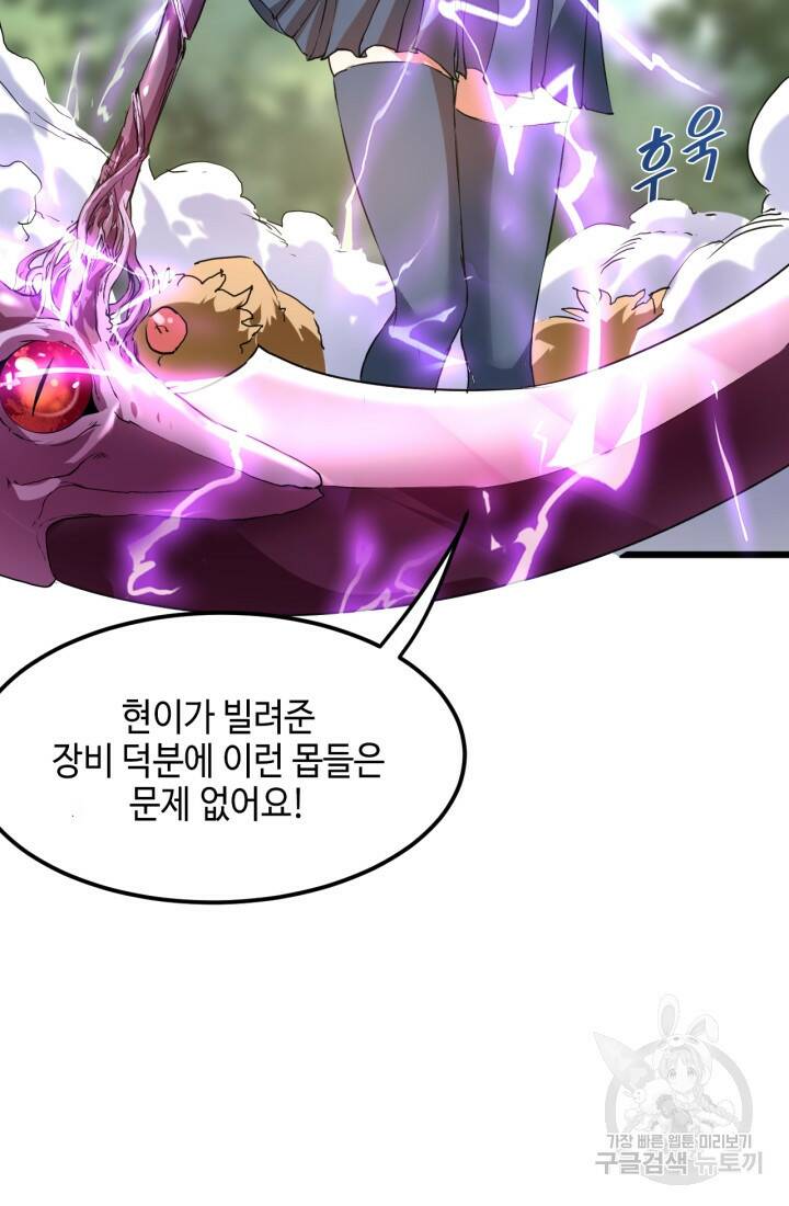 버그로 왕까지 9화 99