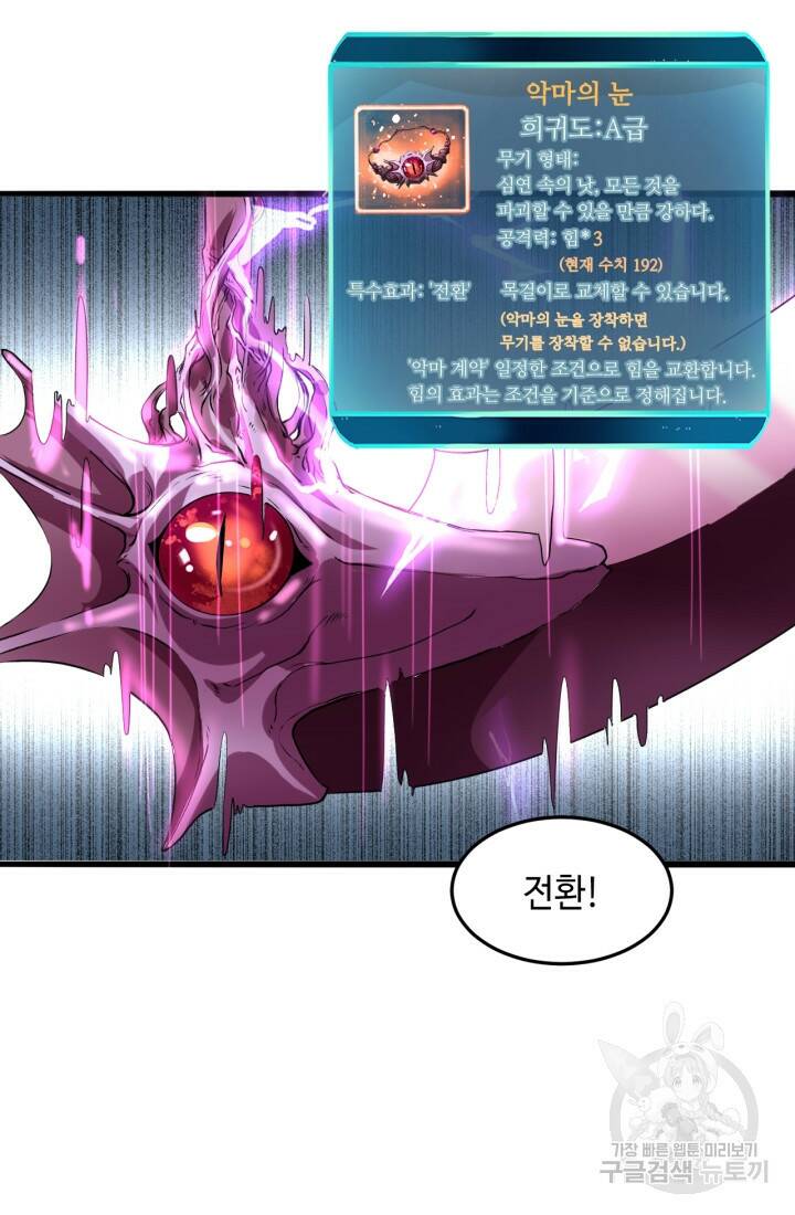 버그로 왕까지 9화 100