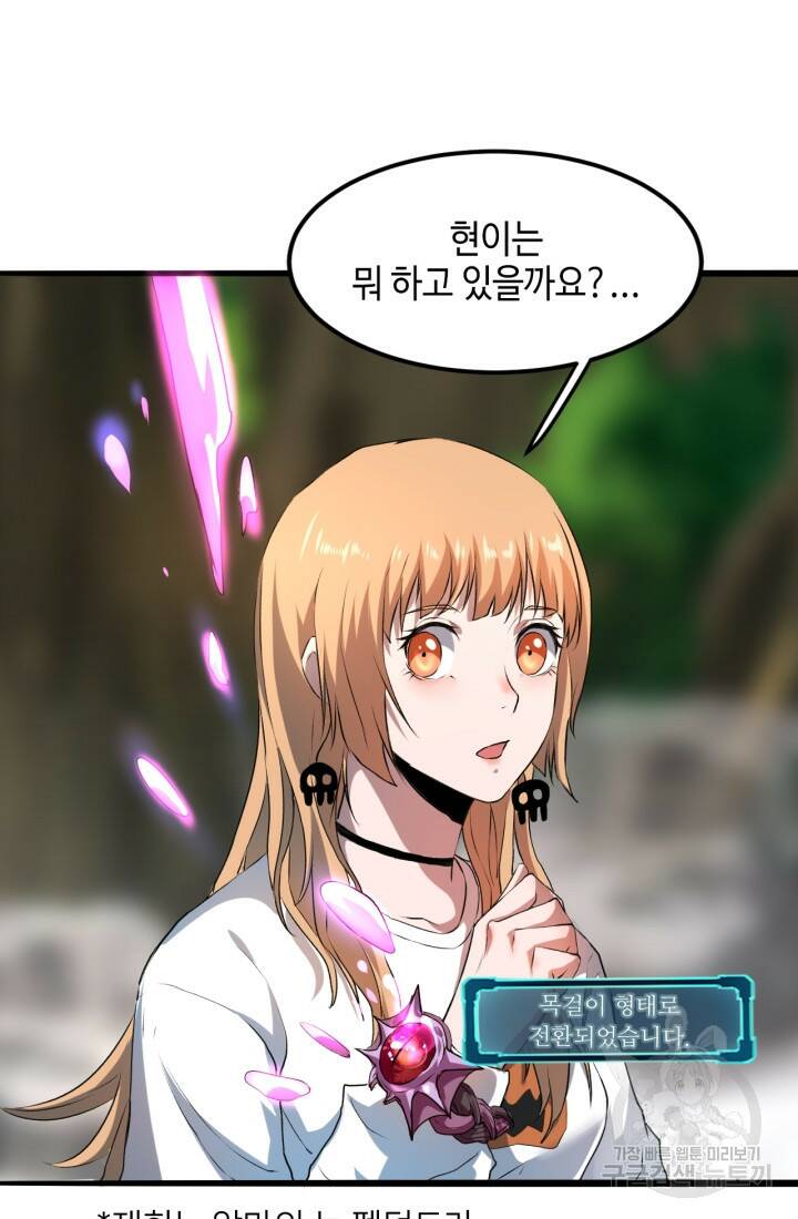 버그로 왕까지 9화 101