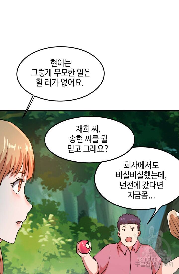 버그로 왕까지 9화 105