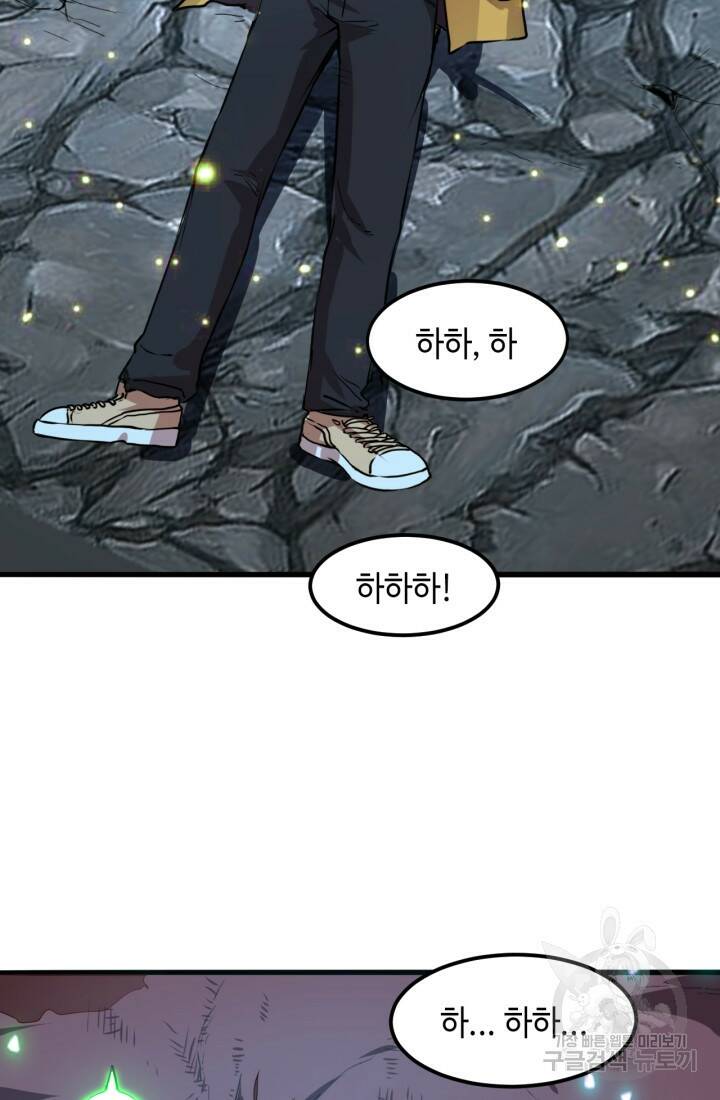 버그로 왕까지 9화 111