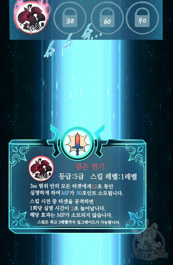버그로 왕까지 9화 115