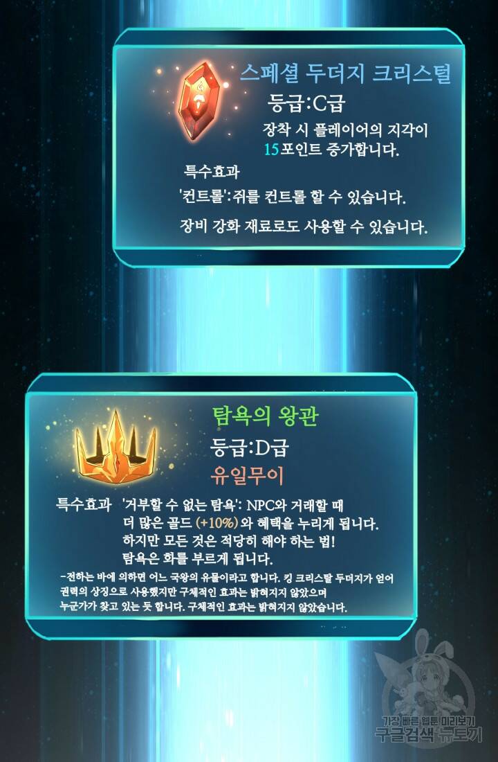 버그로 왕까지 9화 116
