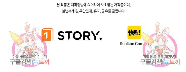 버그로 왕까지 9화 118