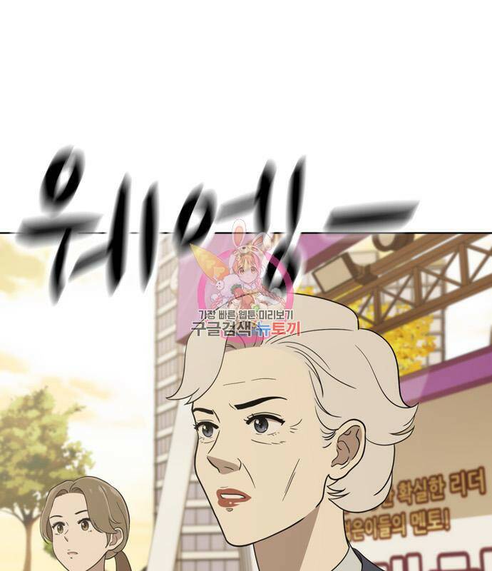 노답소녀 88화 1