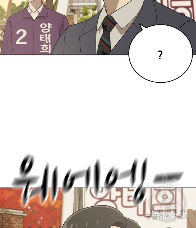 노답소녀 88화 2