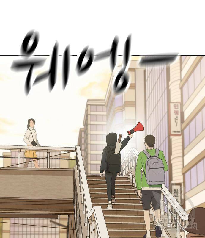 노답소녀 88화 4