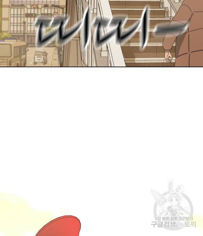노답소녀 88화 5