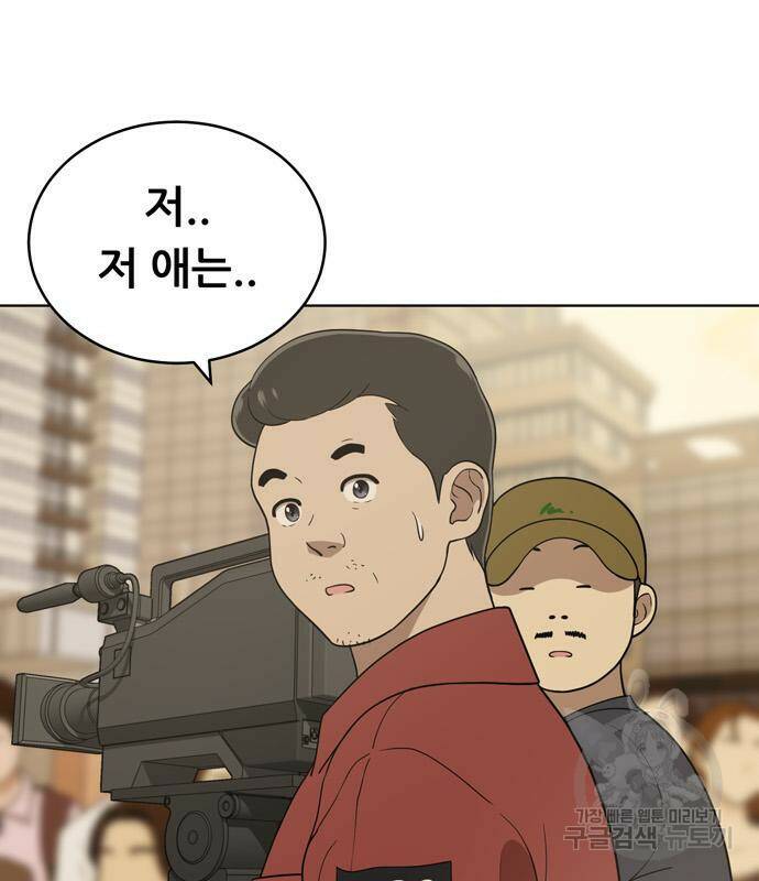 노답소녀 88화 12