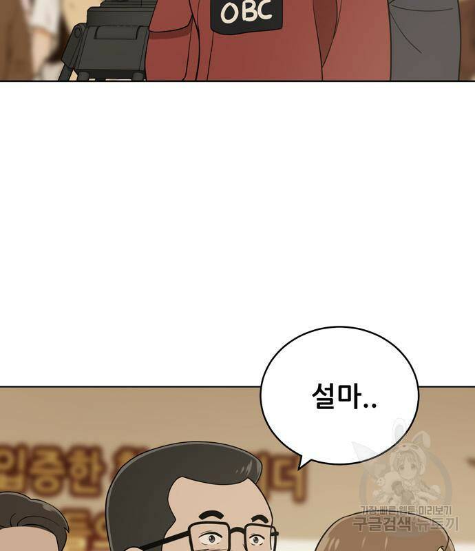 노답소녀 88화 13
