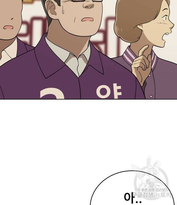 노답소녀 88화 14