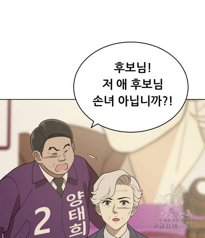 노답소녀 88화 16
