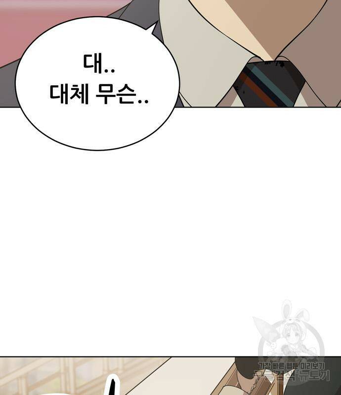 노답소녀 88화 19