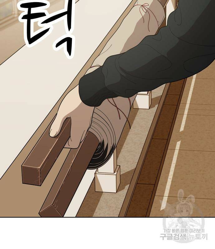 노답소녀 88화 20