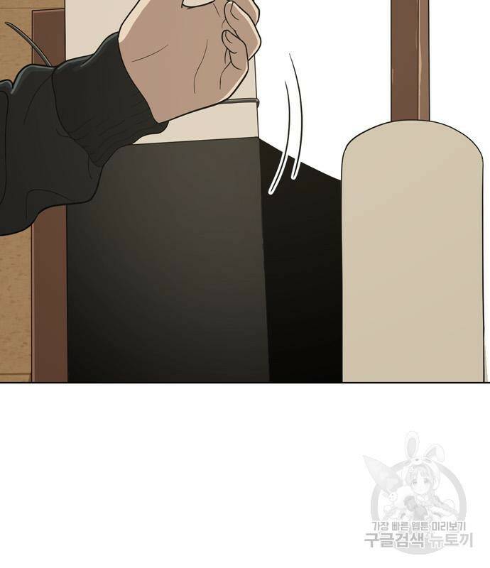 노답소녀 88화 23