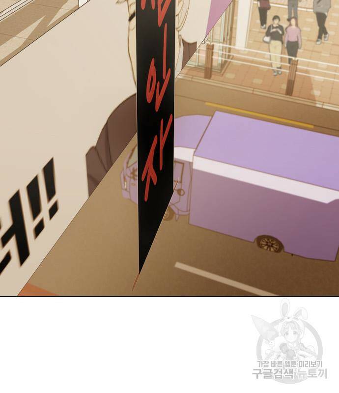 노답소녀 88화 27