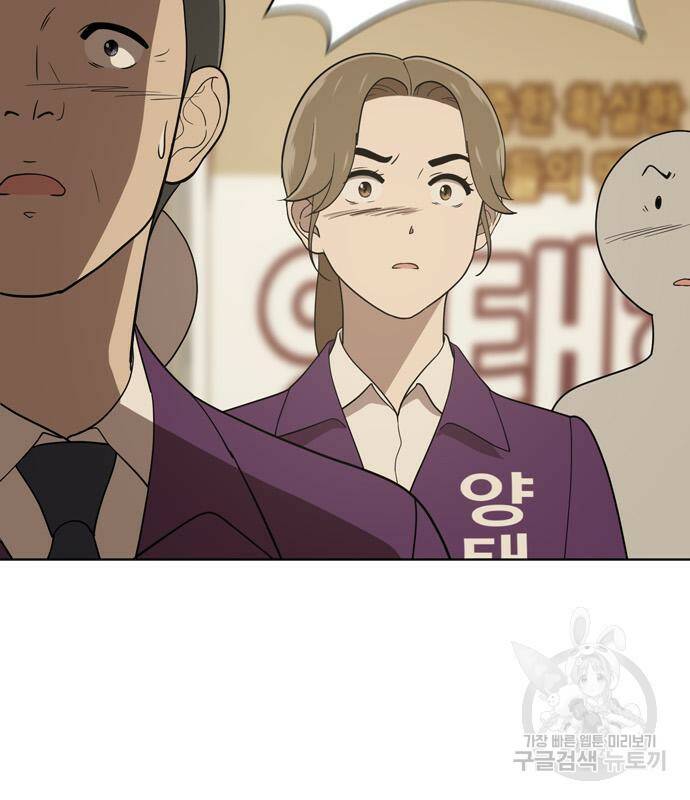 노답소녀 88화 32