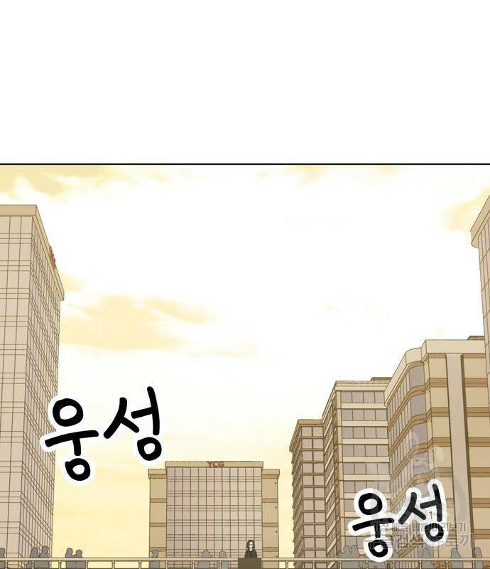 노답소녀 88화 33