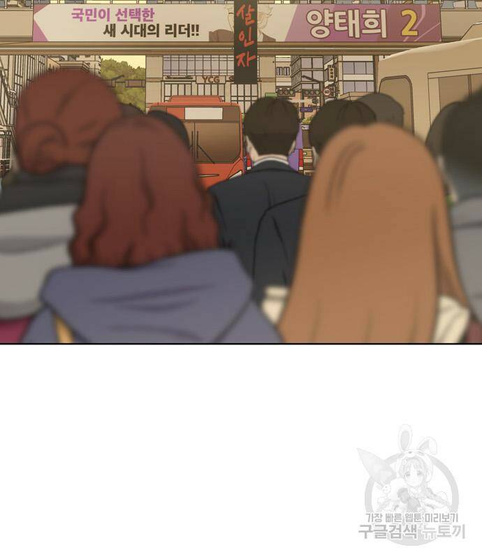 노답소녀 88화 34