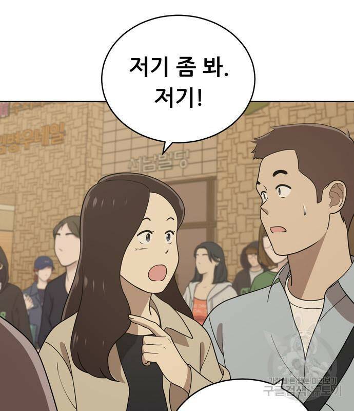 노답소녀 88화 35