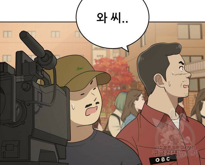 노답소녀 88화 38