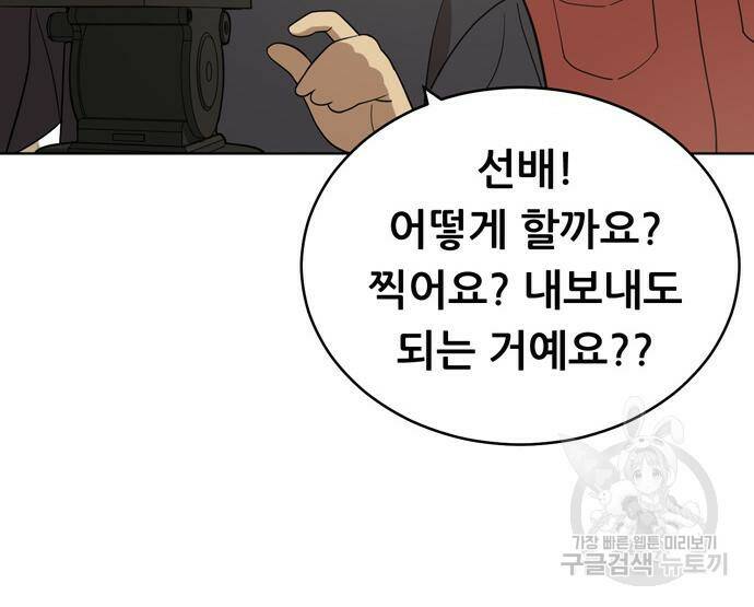 노답소녀 88화 39