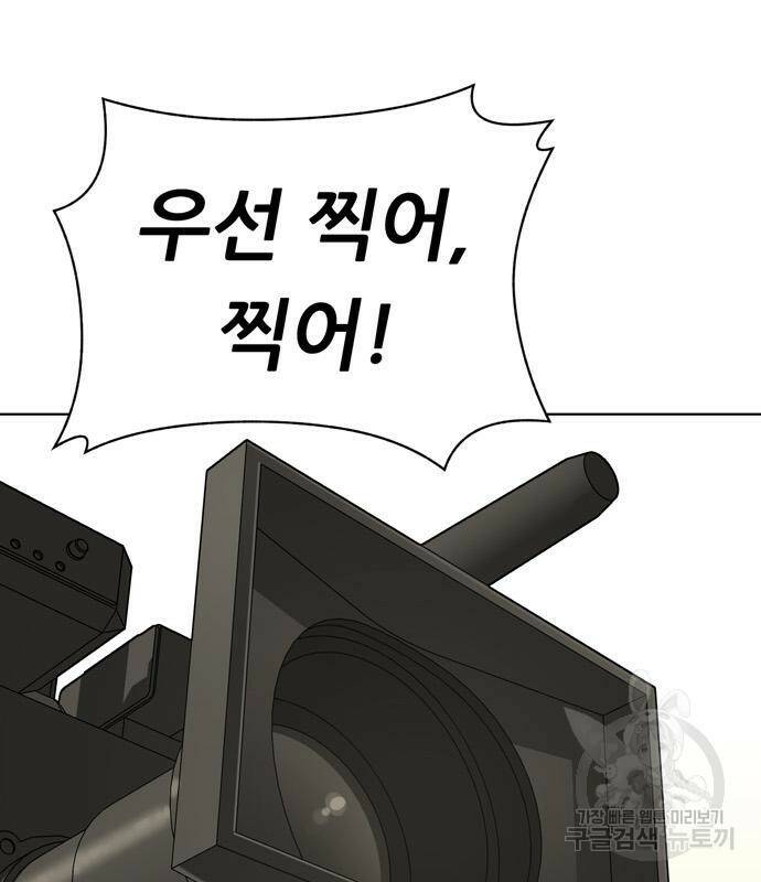 노답소녀 88화 40