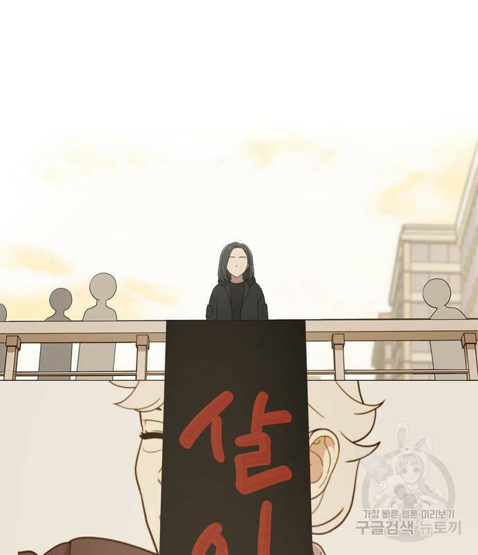 노답소녀 88화 42
