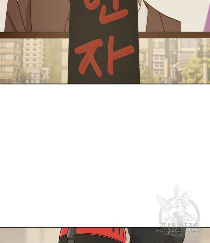 노답소녀 88화 43