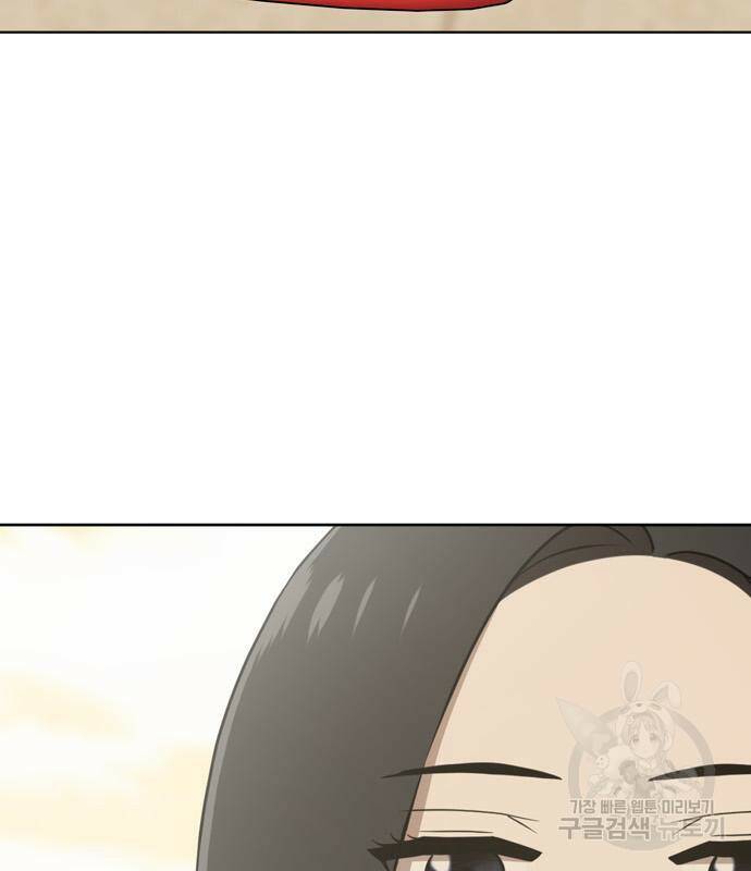 노답소녀 88화 45