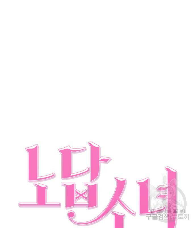 노답소녀 88화 49