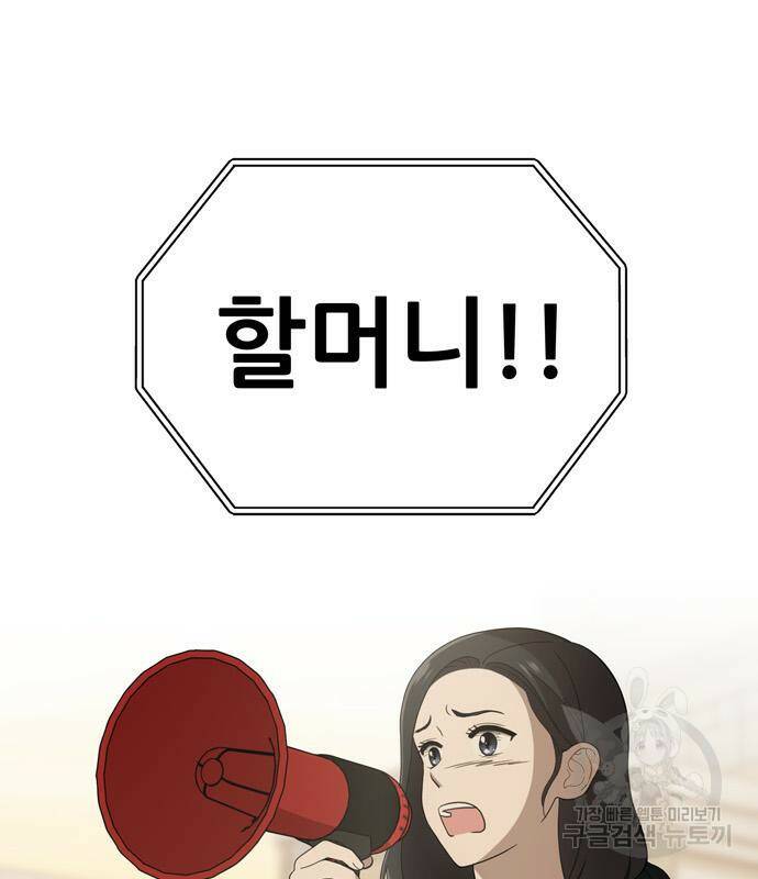 노답소녀 88화 51