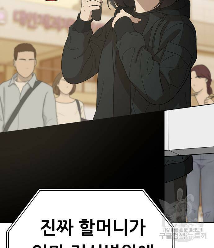 노답소녀 88화 52