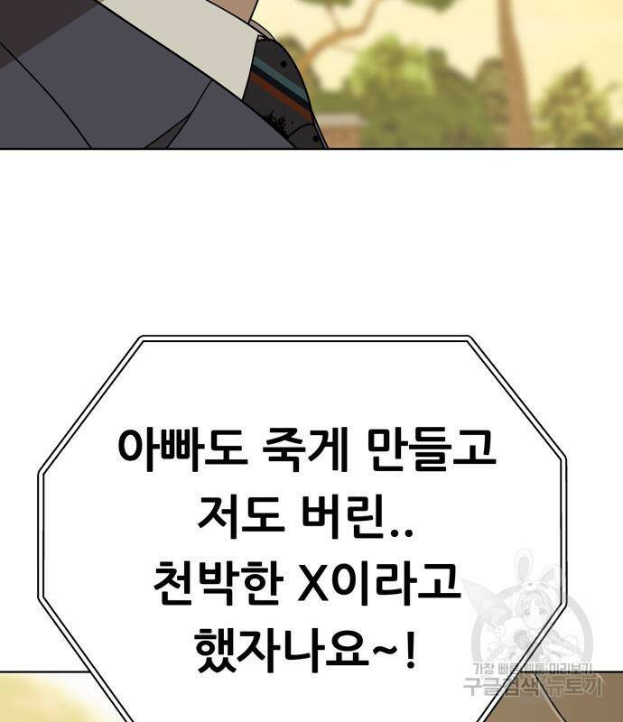 노답소녀 88화 55