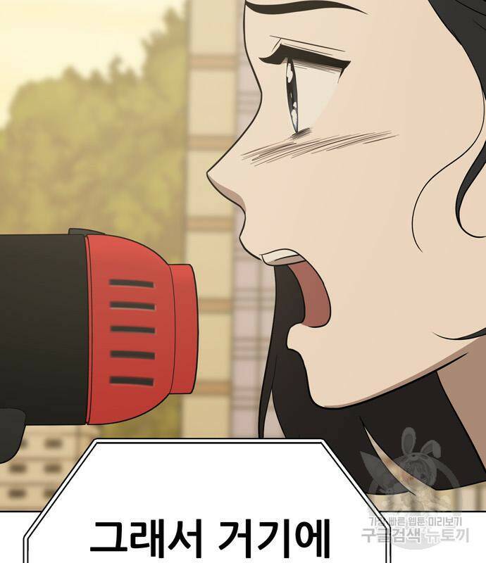 노답소녀 88화 58