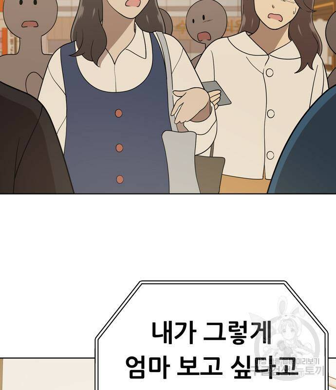 노답소녀 88화 60