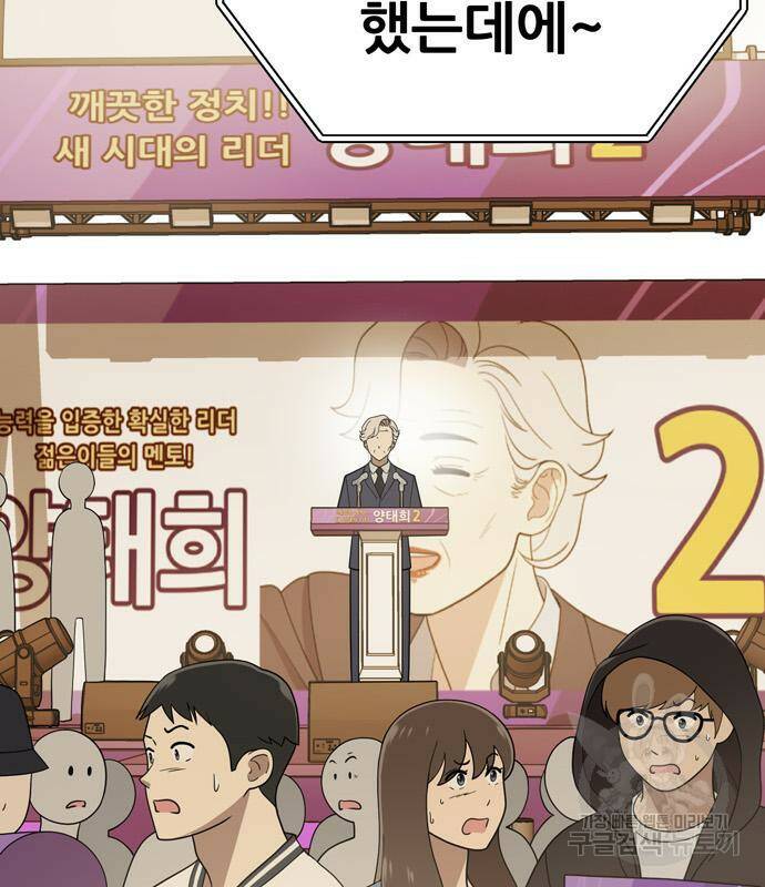 노답소녀 88화 61