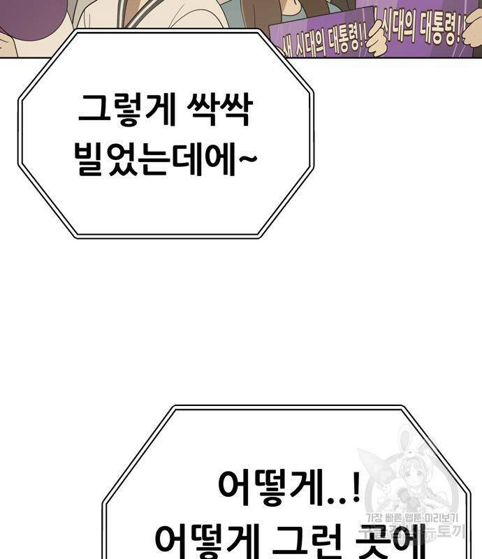노답소녀 88화 62