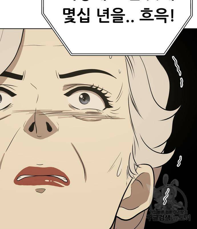 노답소녀 88화 63