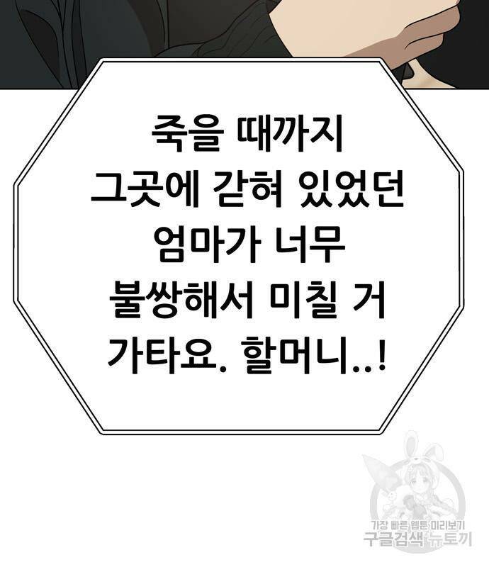 노답소녀 88화 66