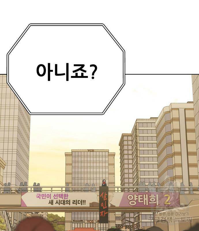 노답소녀 88화 67