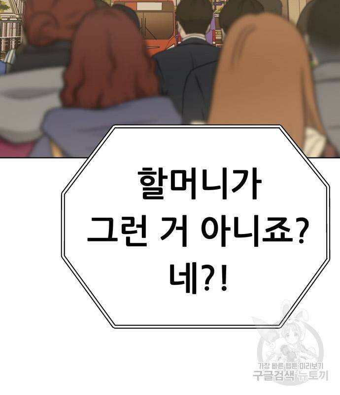 노답소녀 88화 68