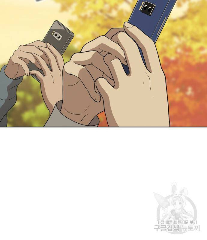 노답소녀 88화 73