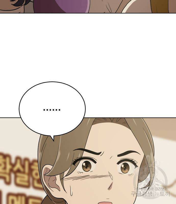 노답소녀 88화 75
