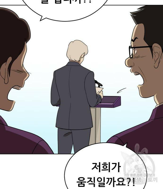 노답소녀 88화 77