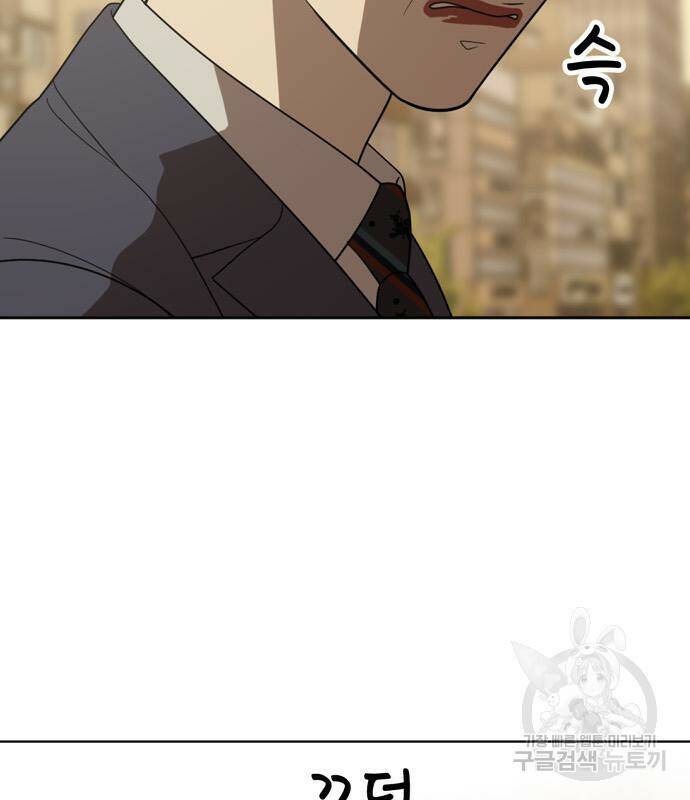 노답소녀 88화 79