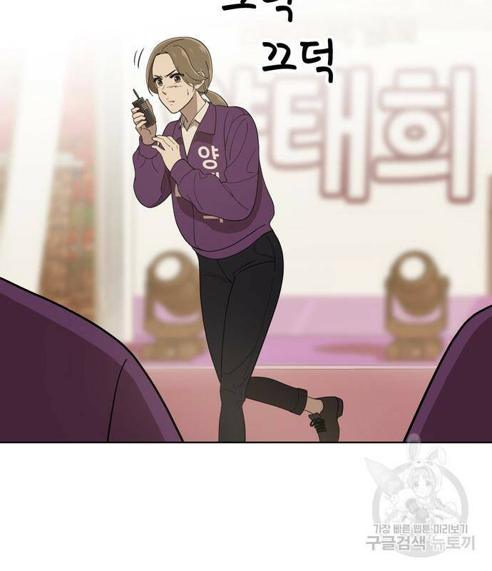 노답소녀 88화 80