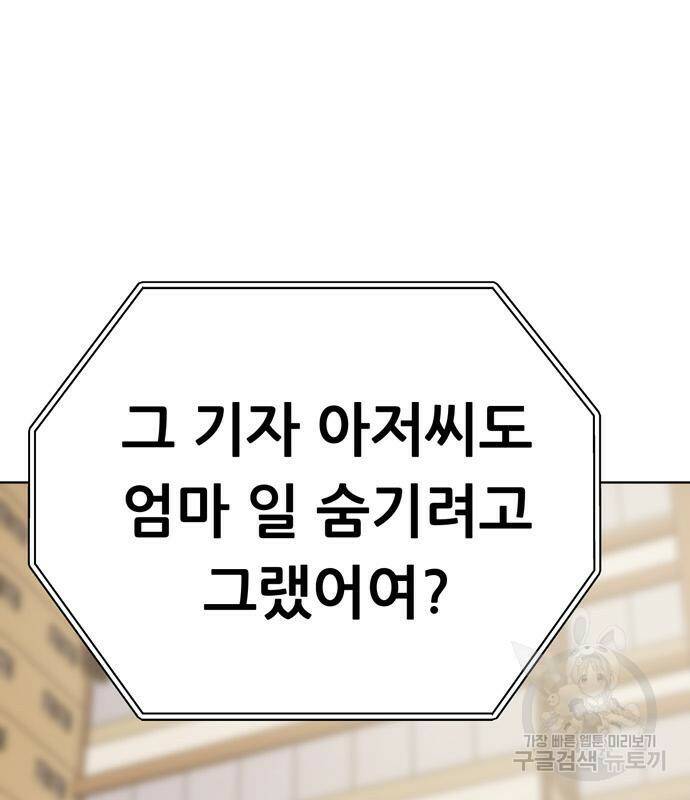 노답소녀 88화 81