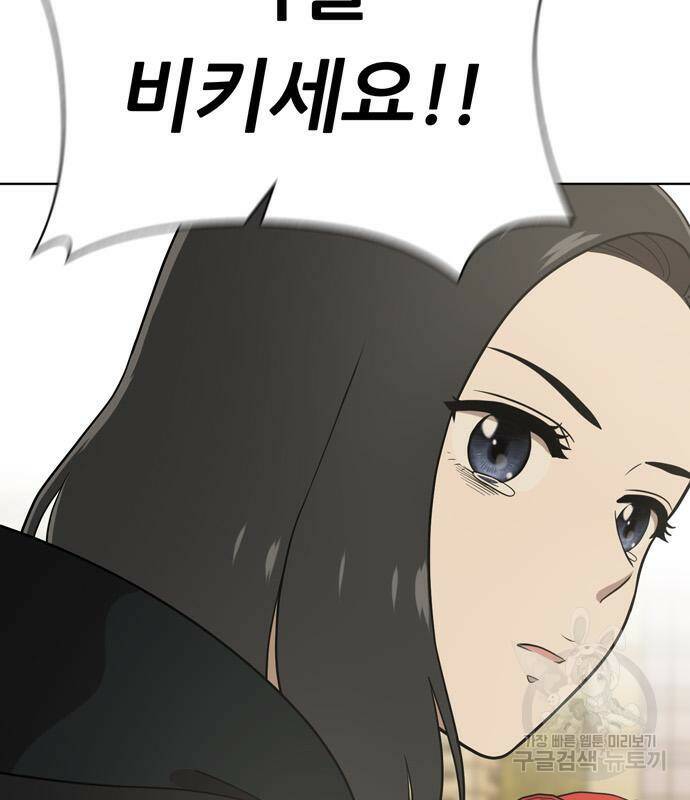 노답소녀 88화 84