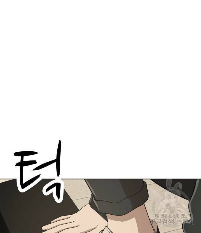 노답소녀 88화 90